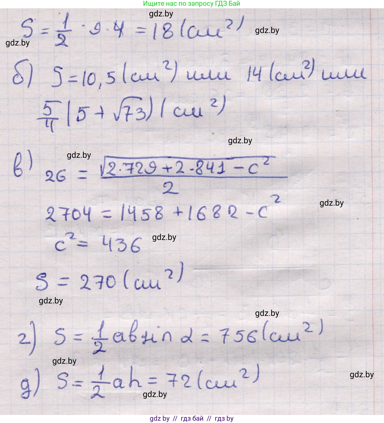 Геометрия, 11 класс Учебник, авторы: Латотин Леонид Александрович, Чеботаревский Борис Дмитриевич, Горбунова Ирина Владимировна, Цыбулько Оксана Евгеньевна, издательство Белорусская Энциклопедия имени Петруся Бровки, Минск, 2020, белого цвета, страница 176, номер 545, Решение 2 (продолжение 2)