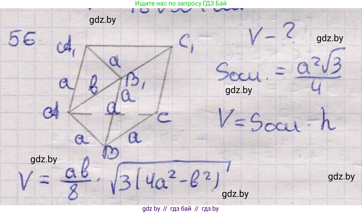 Геометрия, 11 класс Учебник, авторы: Латотин Леонид Александрович, Чеботаревский Борис Дмитриевич, Горбунова Ирина Владимировна, Цыбулько Оксана Евгеньевна, издательство Белорусская Энциклопедия имени Петруся Бровки, Минск, 2020, белого цвета, страница 20, номер 56, Решение 2