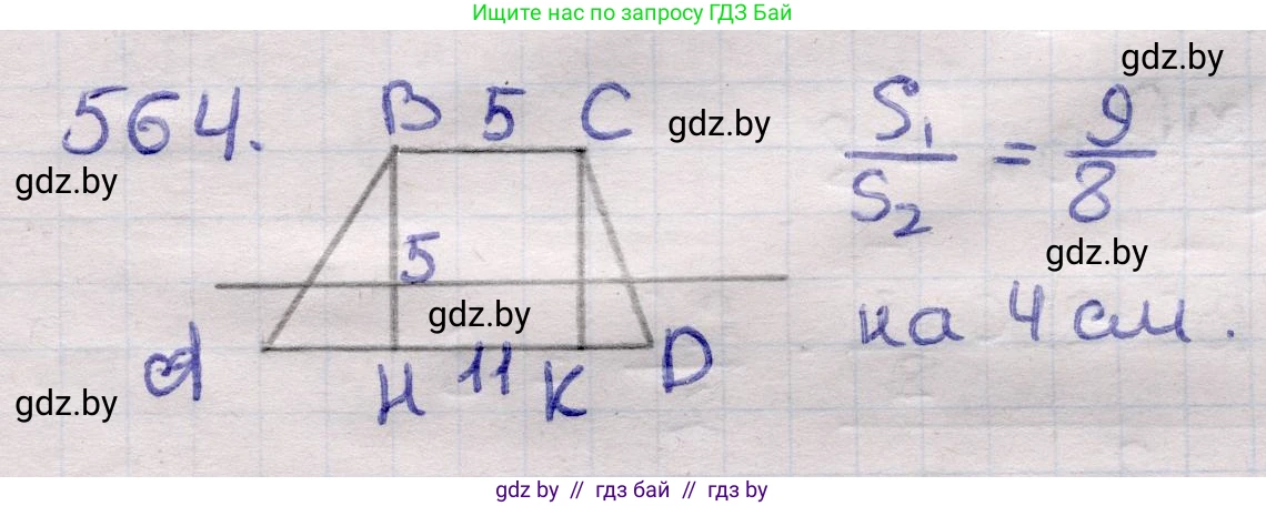 Геометрия, 11 класс Учебник, авторы: Латотин Леонид Александрович, Чеботаревский Борис Дмитриевич, Горбунова Ирина Владимировна, Цыбулько Оксана Евгеньевна, издательство Белорусская Энциклопедия имени Петруся Бровки, Минск, 2020, белого цвета, страница 178, номер 564, Решение 2