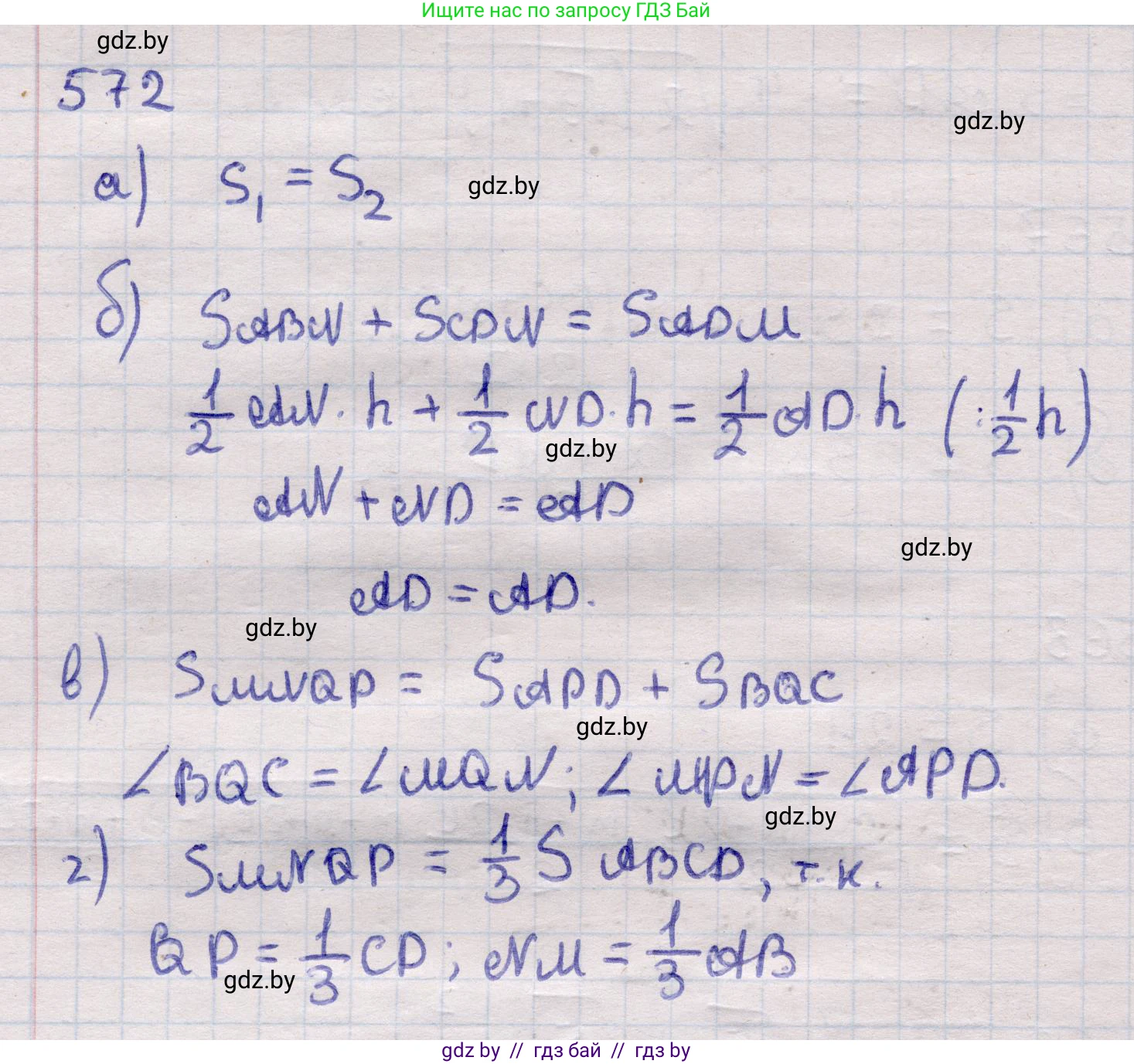 Геометрия, 11 класс Учебник, авторы: Латотин Леонид Александрович, Чеботаревский Борис Дмитриевич, Горбунова Ирина Владимировна, Цыбулько Оксана Евгеньевна, издательство Белорусская Энциклопедия имени Петруся Бровки, Минск, 2020, белого цвета, страница 179, номер 572, Решение 2