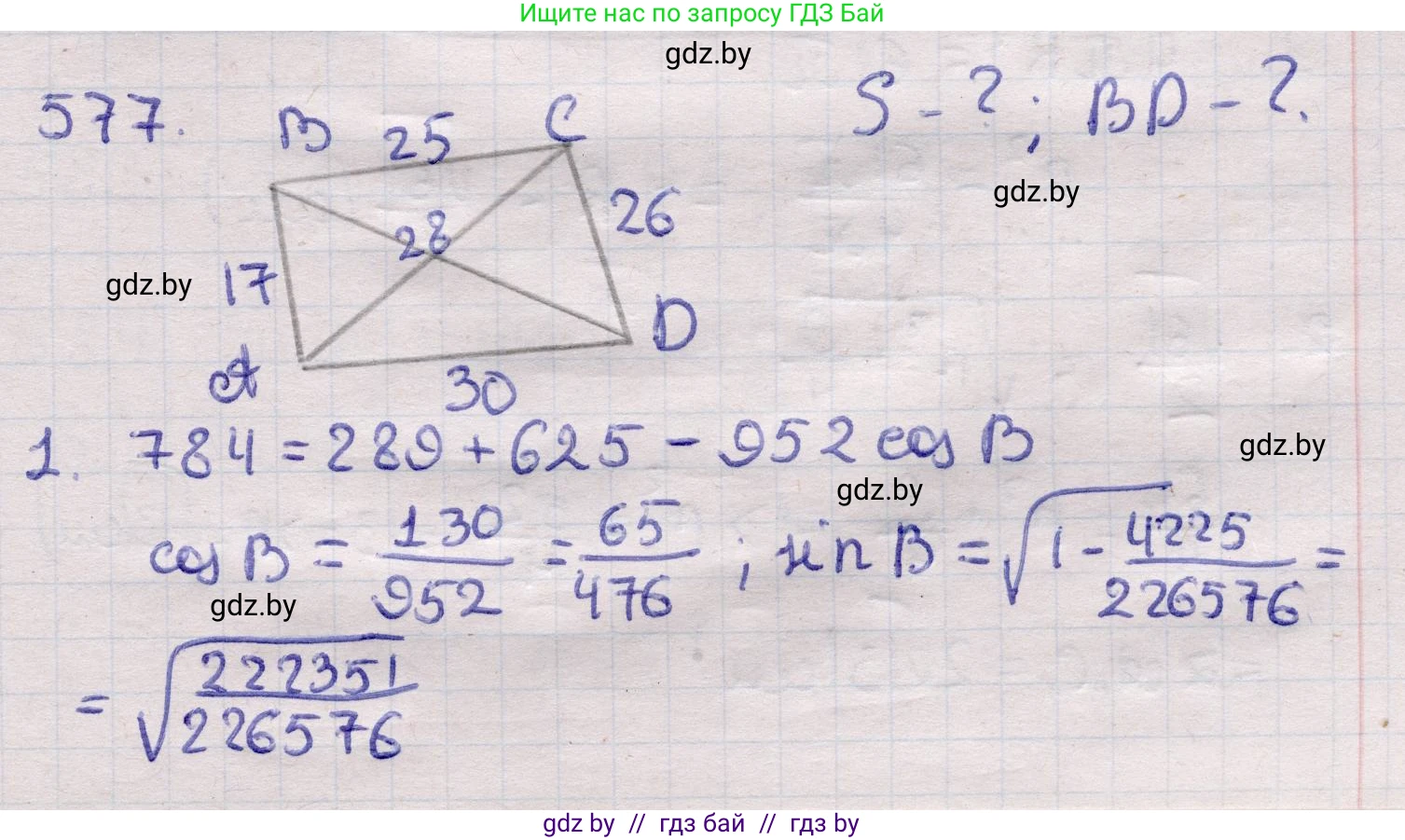Геометрия, 11 класс Учебник, авторы: Латотин Леонид Александрович, Чеботаревский Борис Дмитриевич, Горбунова Ирина Владимировна, Цыбулько Оксана Евгеньевна, издательство Белорусская Энциклопедия имени Петруся Бровки, Минск, 2020, белого цвета, страница 180, номер 577, Решение 2