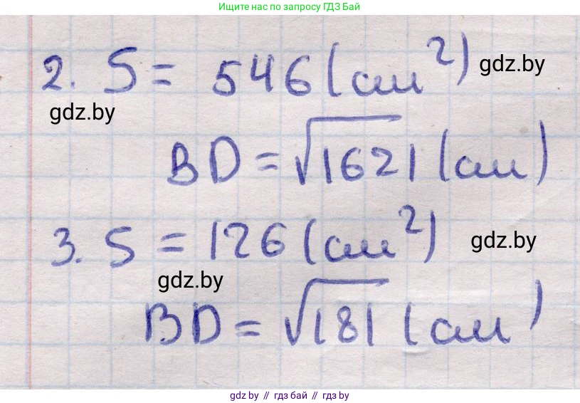 Геометрия, 11 класс Учебник, авторы: Латотин Леонид Александрович, Чеботаревский Борис Дмитриевич, Горбунова Ирина Владимировна, Цыбулько Оксана Евгеньевна, издательство Белорусская Энциклопедия имени Петруся Бровки, Минск, 2020, белого цвета, страница 180, номер 577, Решение 2 (продолжение 2)