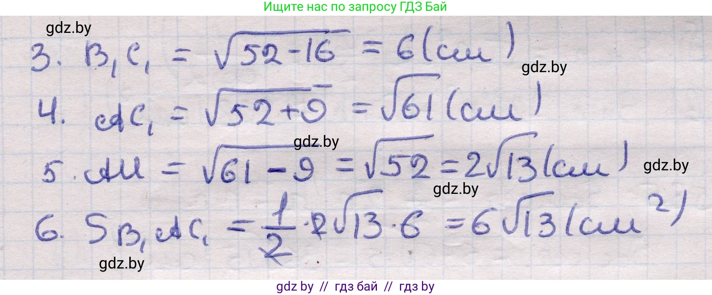 Геометрия, 11 класс Учебник, авторы: Латотин Леонид Александрович, Чеботаревский Борис Дмитриевич, Горбунова Ирина Владимировна, Цыбулько Оксана Евгеньевна, издательство Белорусская Энциклопедия имени Петруся Бровки, Минск, 2020, белого цвета, страница 181, номер 579, Решение 2 (продолжение 2)