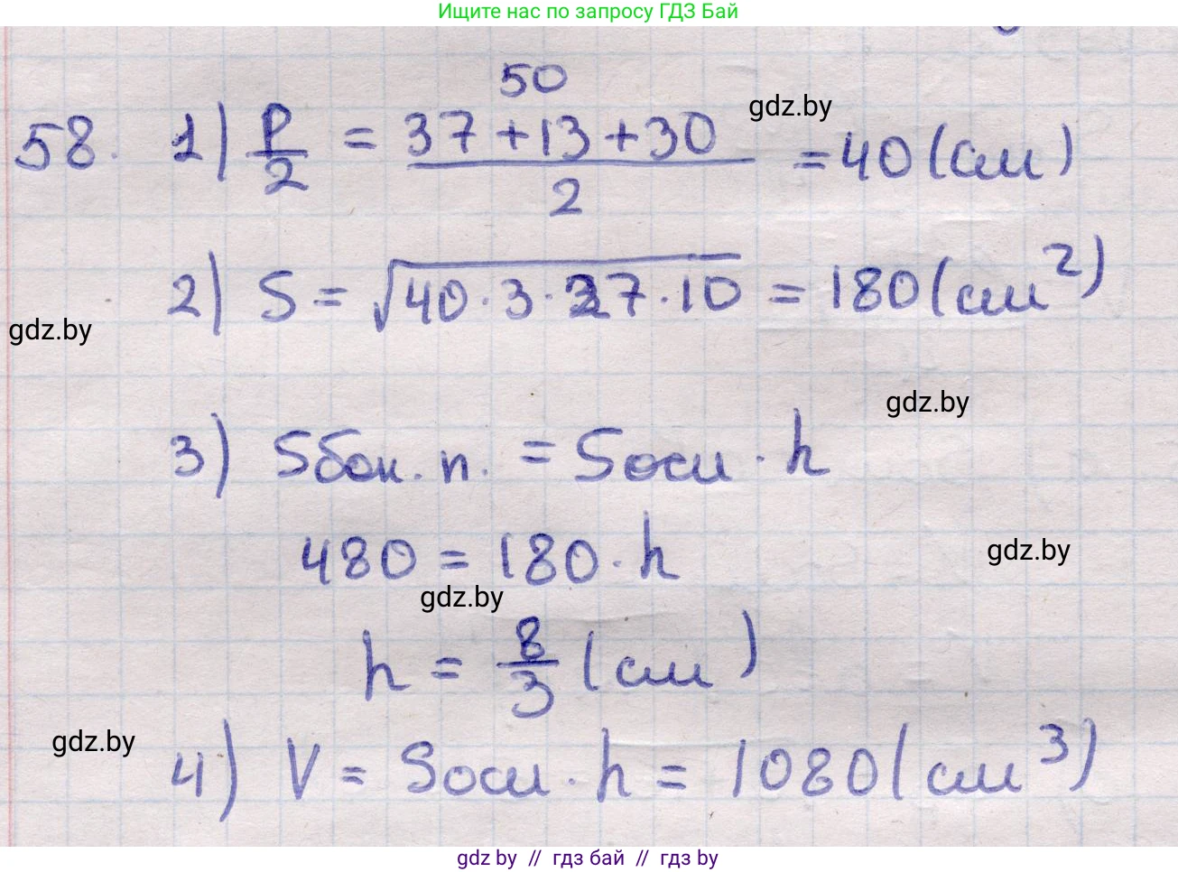 Геометрия, 11 класс Учебник, авторы: Латотин Леонид Александрович, Чеботаревский Борис Дмитриевич, Горбунова Ирина Владимировна, Цыбулько Оксана Евгеньевна, издательство Белорусская Энциклопедия имени Петруся Бровки, Минск, 2020, белого цвета, страница 20, номер 58, Решение 2
