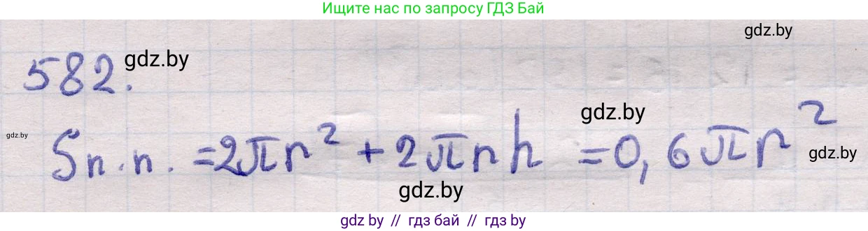 Геометрия, 11 класс Учебник, авторы: Латотин Леонид Александрович, Чеботаревский Борис Дмитриевич, Горбунова Ирина Владимировна, Цыбулько Оксана Евгеньевна, издательство Белорусская Энциклопедия имени Петруся Бровки, Минск, 2020, белого цвета, страница 181, номер 582, Решение 2