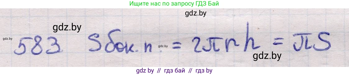 Геометрия, 11 класс Учебник, авторы: Латотин Леонид Александрович, Чеботаревский Борис Дмитриевич, Горбунова Ирина Владимировна, Цыбулько Оксана Евгеньевна, издательство Белорусская Энциклопедия имени Петруся Бровки, Минск, 2020, белого цвета, страница 181, номер 583, Решение 2