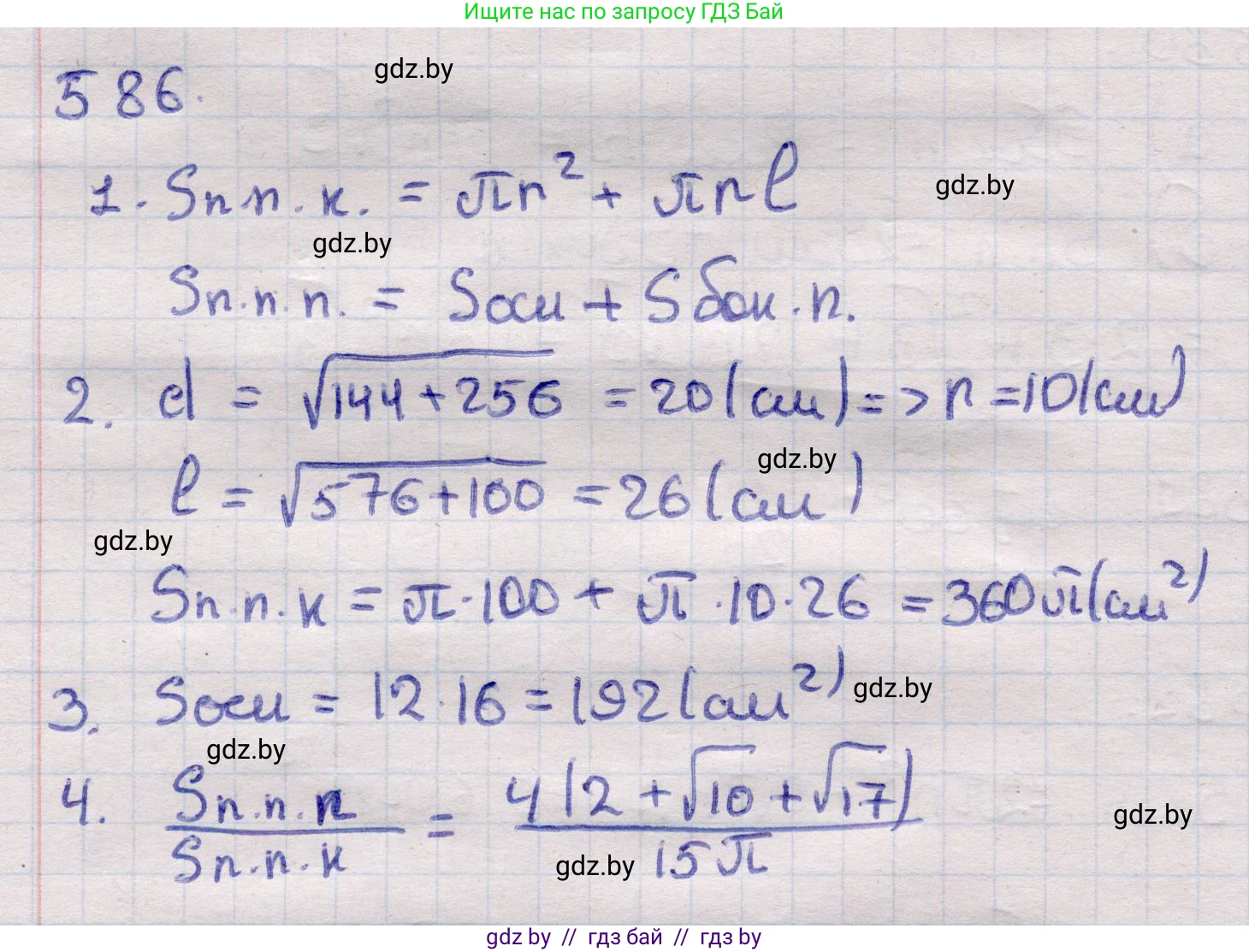 Геометрия, 11 класс Учебник, авторы: Латотин Леонид Александрович, Чеботаревский Борис Дмитриевич, Горбунова Ирина Владимировна, Цыбулько Оксана Евгеньевна, издательство Белорусская Энциклопедия имени Петруся Бровки, Минск, 2020, белого цвета, страница 181, номер 586, Решение 2