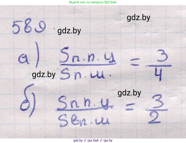 Геометрия, 11 класс Учебник, авторы: Латотин Леонид Александрович, Чеботаревский Борис Дмитриевич, Горбунова Ирина Владимировна, Цыбулько Оксана Евгеньевна, издательство Белорусская Энциклопедия имени Петруся Бровки, Минск, 2020, белого цвета, страница 182, номер 589, Решение 2