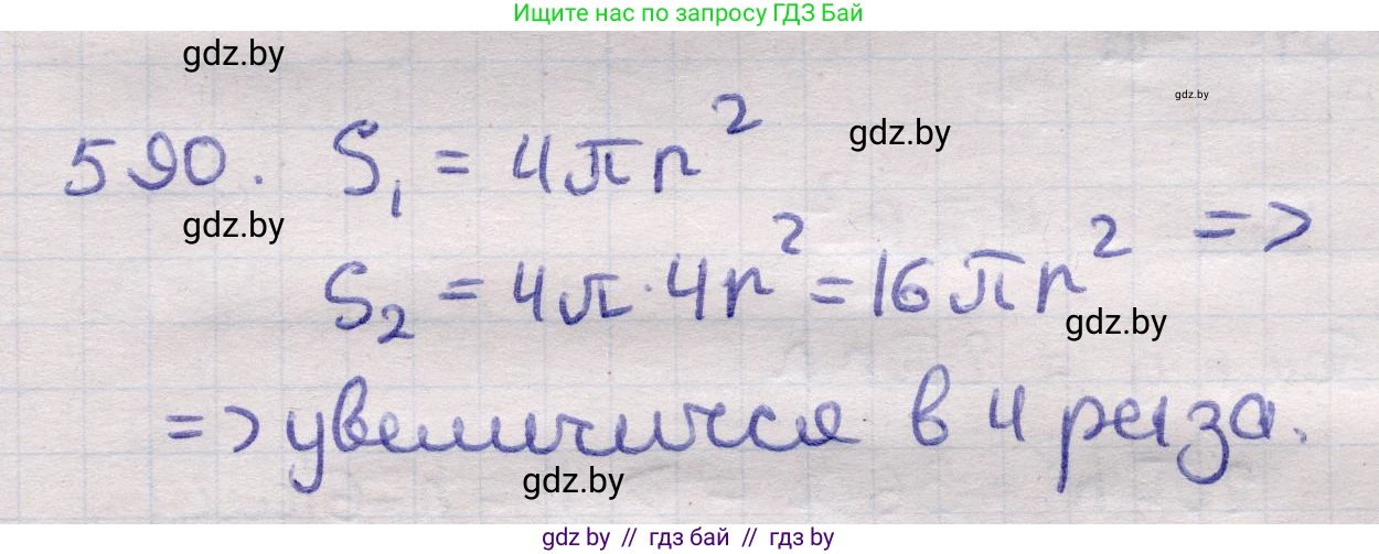 Геометрия, 11 класс Учебник, авторы: Латотин Леонид Александрович, Чеботаревский Борис Дмитриевич, Горбунова Ирина Владимировна, Цыбулько Оксана Евгеньевна, издательство Белорусская Энциклопедия имени Петруся Бровки, Минск, 2020, белого цвета, страница 182, номер 590, Решение 2