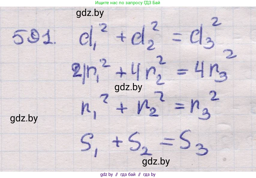 Геометрия, 11 класс Учебник, авторы: Латотин Леонид Александрович, Чеботаревский Борис Дмитриевич, Горбунова Ирина Владимировна, Цыбулько Оксана Евгеньевна, издательство Белорусская Энциклопедия имени Петруся Бровки, Минск, 2020, белого цвета, страница 182, номер 591, Решение 2