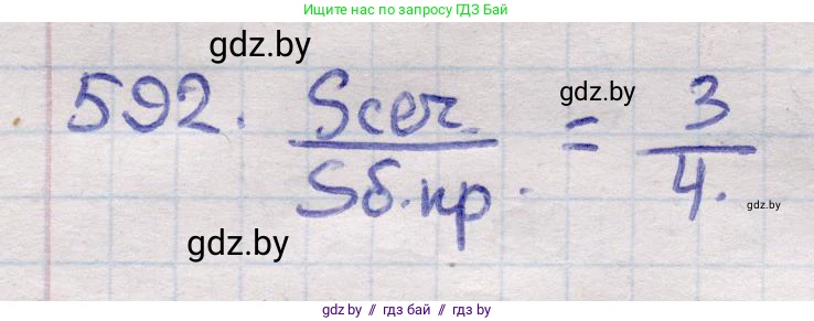 Геометрия, 11 класс Учебник, авторы: Латотин Леонид Александрович, Чеботаревский Борис Дмитриевич, Горбунова Ирина Владимировна, Цыбулько Оксана Евгеньевна, издательство Белорусская Энциклопедия имени Петруся Бровки, Минск, 2020, белого цвета, страница 182, номер 592, Решение 2