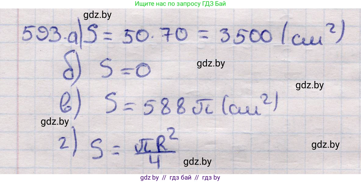 Геометрия, 11 класс Учебник, авторы: Латотин Леонид Александрович, Чеботаревский Борис Дмитриевич, Горбунова Ирина Владимировна, Цыбулько Оксана Евгеньевна, издательство Белорусская Энциклопедия имени Петруся Бровки, Минск, 2020, белого цвета, страница 182, номер 593, Решение 2