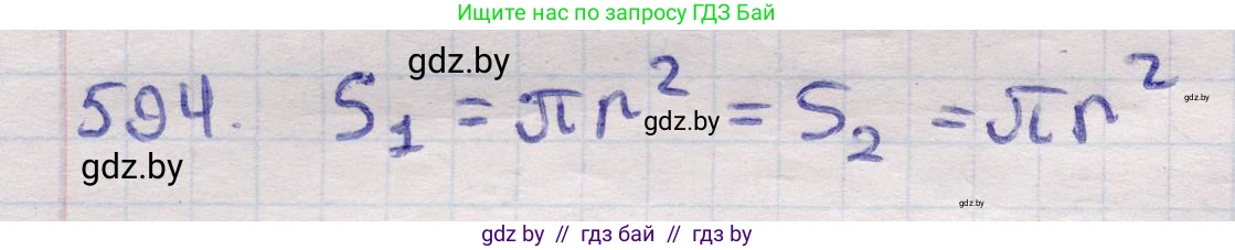 Геометрия, 11 класс Учебник, авторы: Латотин Леонид Александрович, Чеботаревский Борис Дмитриевич, Горбунова Ирина Владимировна, Цыбулько Оксана Евгеньевна, издательство Белорусская Энциклопедия имени Петруся Бровки, Минск, 2020, белого цвета, страница 182, номер 594, Решение 2