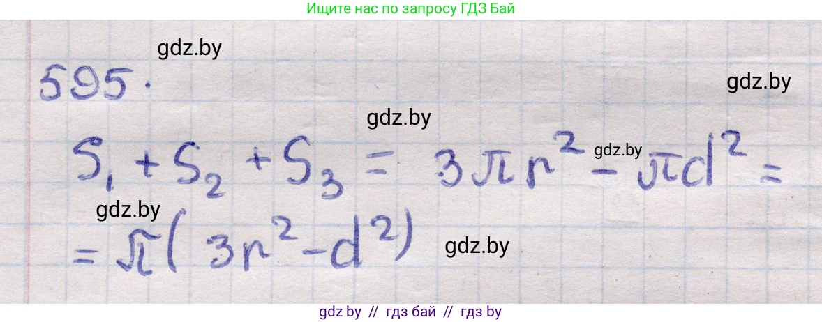 Геометрия, 11 класс Учебник, авторы: Латотин Леонид Александрович, Чеботаревский Борис Дмитриевич, Горбунова Ирина Владимировна, Цыбулько Оксана Евгеньевна, издательство Белорусская Энциклопедия имени Петруся Бровки, Минск, 2020, белого цвета, страница 182, номер 595, Решение 2