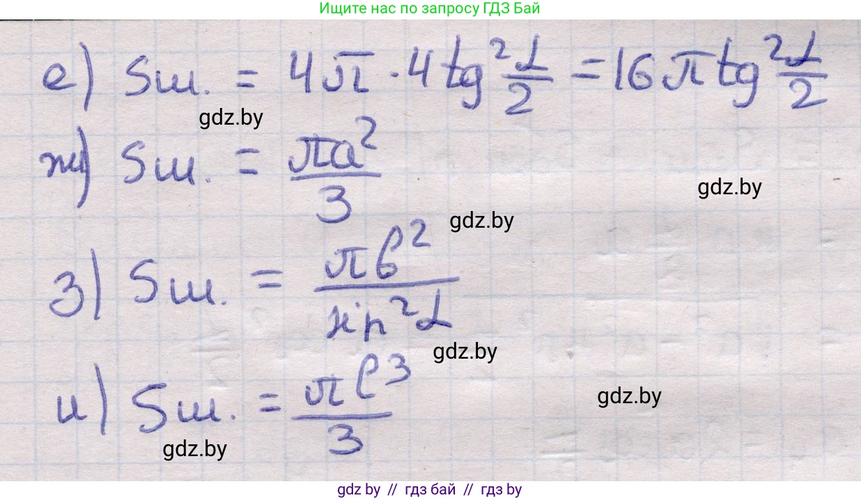 Геометрия, 11 класс Учебник, авторы: Латотин Леонид Александрович, Чеботаревский Борис Дмитриевич, Горбунова Ирина Владимировна, Цыбулько Оксана Евгеньевна, издательство Белорусская Энциклопедия имени Петруся Бровки, Минск, 2020, белого цвета, страница 182, номер 595, Решение 2 (продолжение 2)