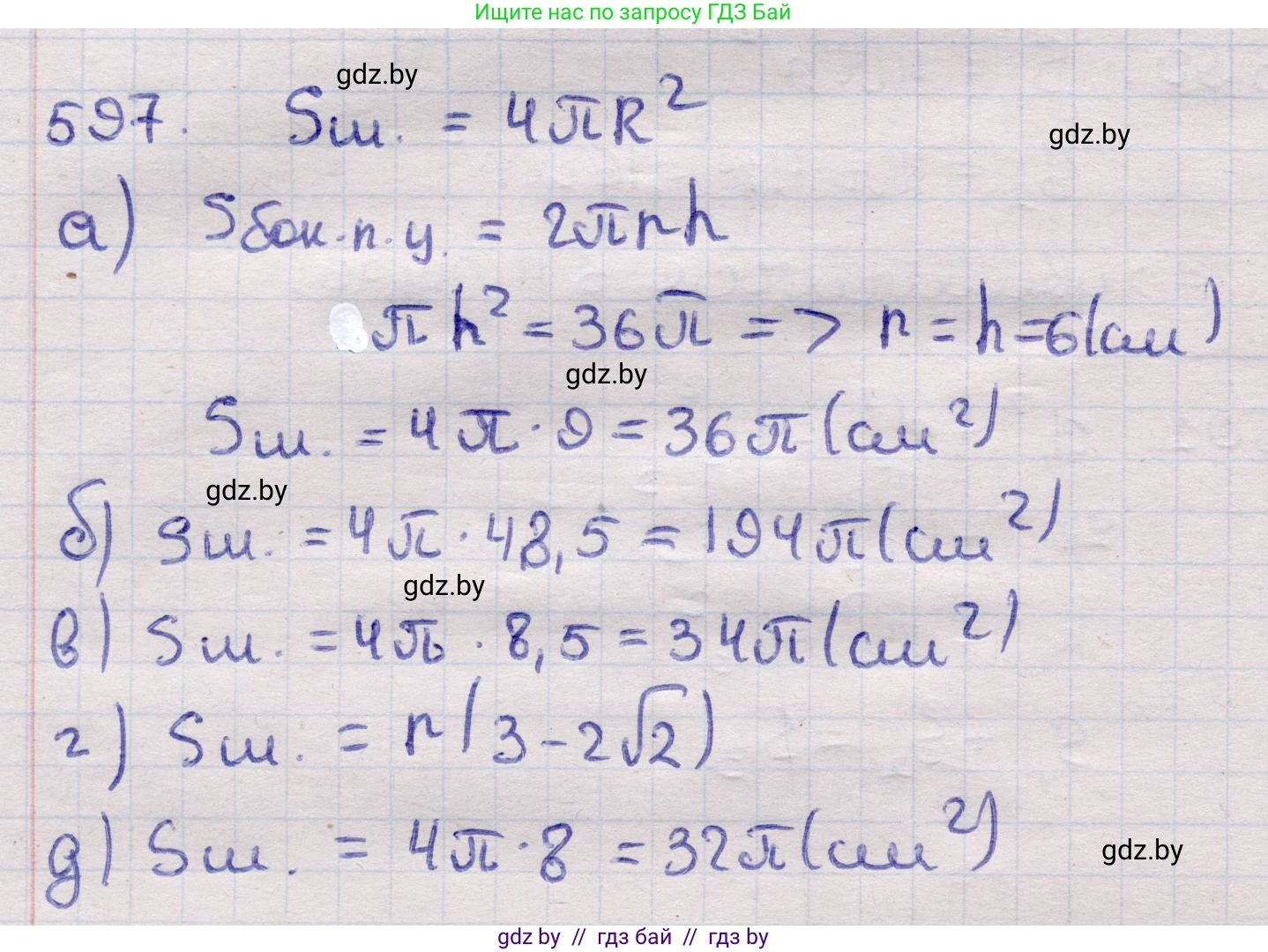 Геометрия, 11 класс Учебник, авторы: Латотин Леонид Александрович, Чеботаревский Борис Дмитриевич, Горбунова Ирина Владимировна, Цыбулько Оксана Евгеньевна, издательство Белорусская Энциклопедия имени Петруся Бровки, Минск, 2020, белого цвета, страница 182, номер 597, Решение 2