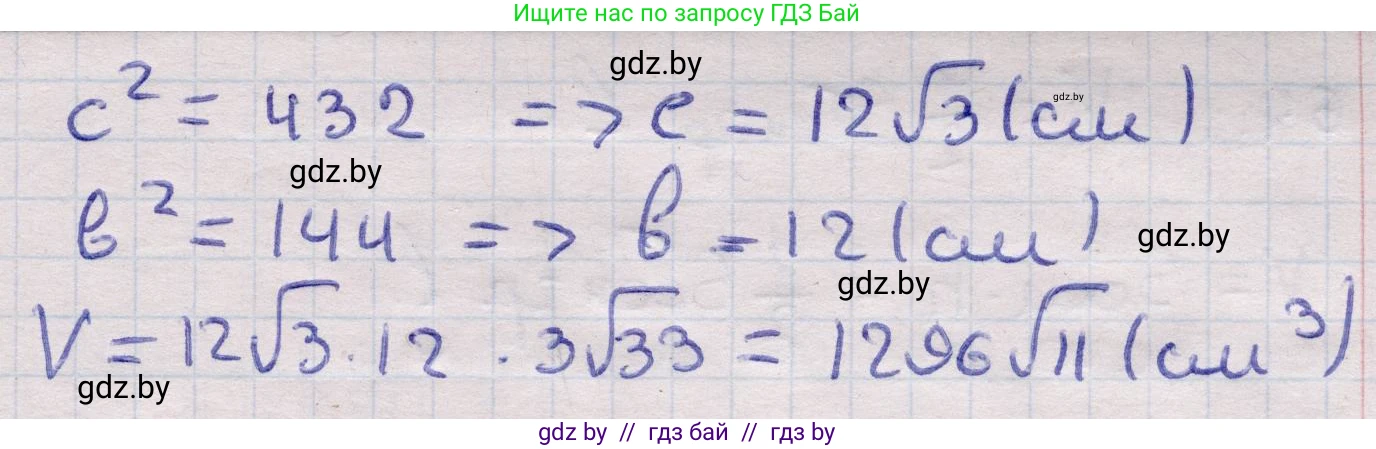 Геометрия, 11 класс Учебник, авторы: Латотин Леонид Александрович, Чеботаревский Борис Дмитриевич, Горбунова Ирина Владимировна, Цыбулько Оксана Евгеньевна, издательство Белорусская Энциклопедия имени Петруся Бровки, Минск, 2020, белого цвета, страница 20, номер 60, Решение 2 (продолжение 2)
