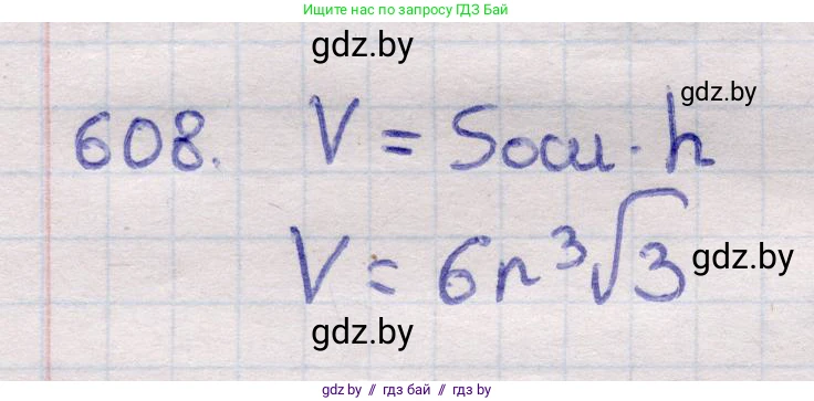 Геометрия, 11 класс Учебник, авторы: Латотин Леонид Александрович, Чеботаревский Борис Дмитриевич, Горбунова Ирина Владимировна, Цыбулько Оксана Евгеньевна, издательство Белорусская Энциклопедия имени Петруся Бровки, Минск, 2020, белого цвета, страница 184, номер 608, Решение 2