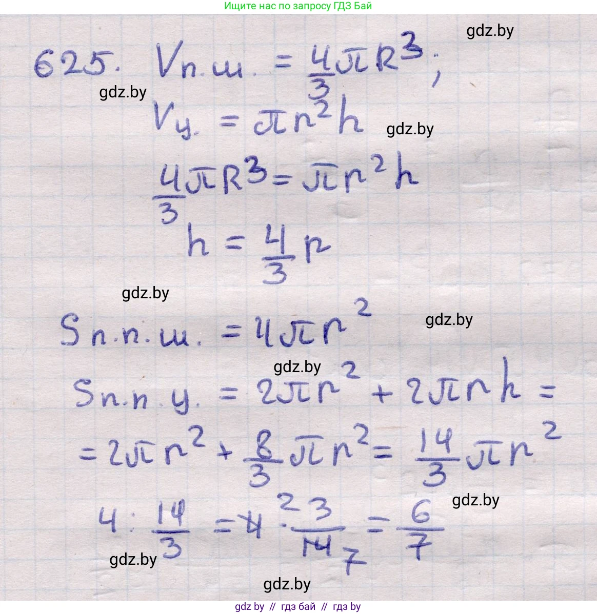 Геометрия, 11 класс Учебник, авторы: Латотин Леонид Александрович, Чеботаревский Борис Дмитриевич, Горбунова Ирина Владимировна, Цыбулько Оксана Евгеньевна, издательство Белорусская Энциклопедия имени Петруся Бровки, Минск, 2020, белого цвета, страница 186, номер 625, Решение 2