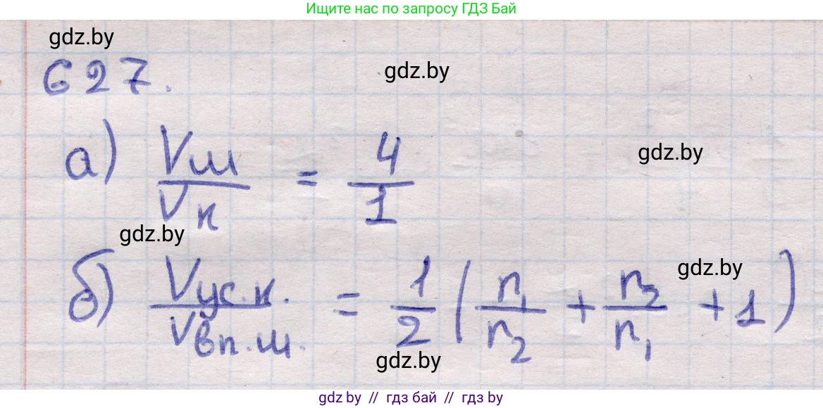 Геометрия, 11 класс Учебник, авторы: Латотин Леонид Александрович, Чеботаревский Борис Дмитриевич, Горбунова Ирина Владимировна, Цыбулько Оксана Евгеньевна, издательство Белорусская Энциклопедия имени Петруся Бровки, Минск, 2020, белого цвета, страница 186, номер 627, Решение 2