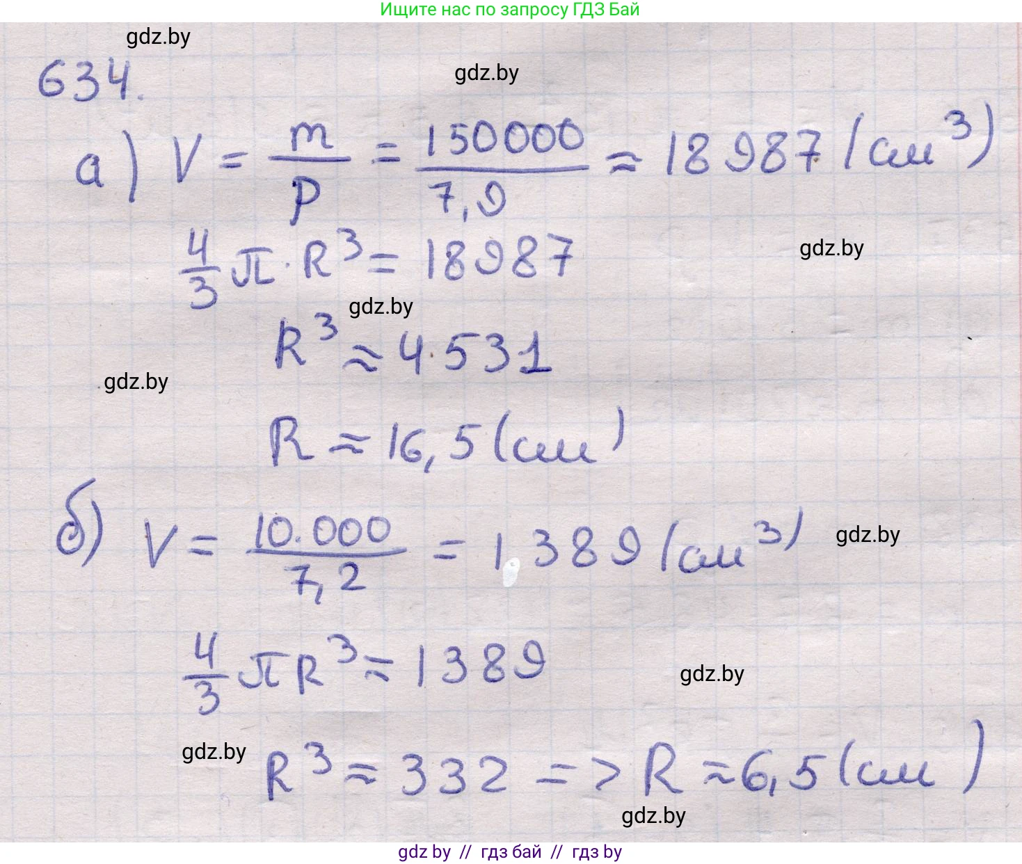 Геометрия, 11 класс Учебник, авторы: Латотин Леонид Александрович, Чеботаревский Борис Дмитриевич, Горбунова Ирина Владимировна, Цыбулько Оксана Евгеньевна, издательство Белорусская Энциклопедия имени Петруся Бровки, Минск, 2020, белого цвета, страница 187, номер 634, Решение 2