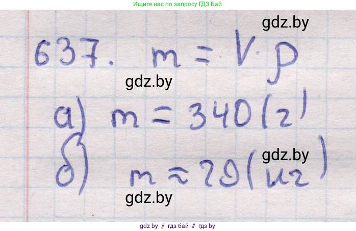Геометрия, 11 класс Учебник, авторы: Латотин Леонид Александрович, Чеботаревский Борис Дмитриевич, Горбунова Ирина Владимировна, Цыбулько Оксана Евгеньевна, издательство Белорусская Энциклопедия имени Петруся Бровки, Минск, 2020, белого цвета, страница 187, номер 637, Решение 2