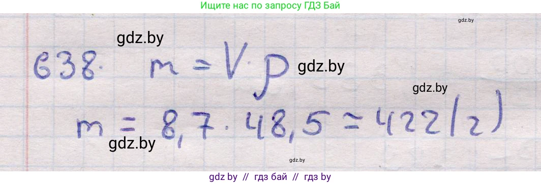 Геометрия, 11 класс Учебник, авторы: Латотин Леонид Александрович, Чеботаревский Борис Дмитриевич, Горбунова Ирина Владимировна, Цыбулько Оксана Евгеньевна, издательство Белорусская Энциклопедия имени Петруся Бровки, Минск, 2020, белого цвета, страница 187, номер 638, Решение 2