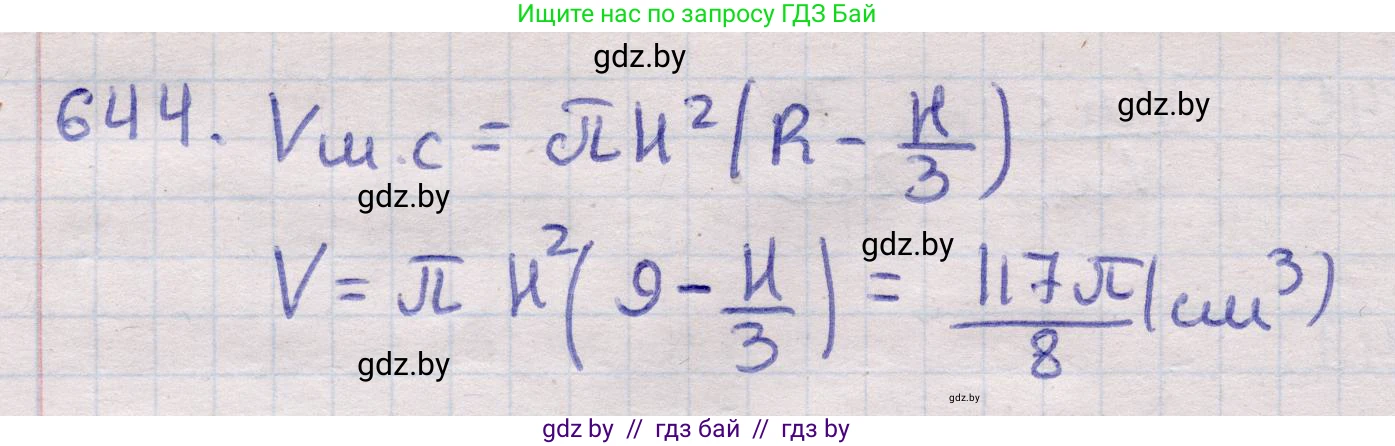 Геометрия, 11 класс Учебник, авторы: Латотин Леонид Александрович, Чеботаревский Борис Дмитриевич, Горбунова Ирина Владимировна, Цыбулько Оксана Евгеньевна, издательство Белорусская Энциклопедия имени Петруся Бровки, Минск, 2020, белого цвета, страница 188, номер 644, Решение 2