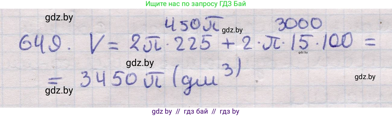 Геометрия, 11 класс Учебник, авторы: Латотин Леонид Александрович, Чеботаревский Борис Дмитриевич, Горбунова Ирина Владимировна, Цыбулько Оксана Евгеньевна, издательство Белорусская Энциклопедия имени Петруся Бровки, Минск, 2020, белого цвета, страница 189, номер 649, Решение 2