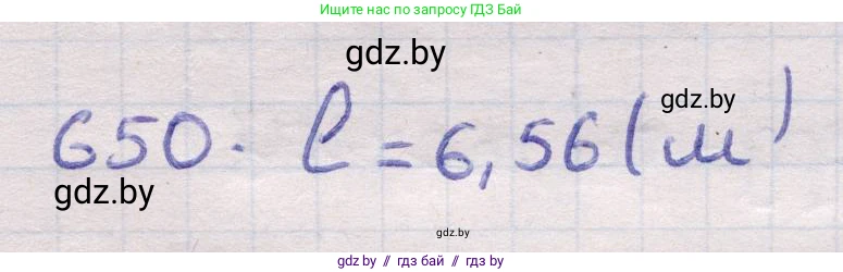 Геометрия, 11 класс Учебник, авторы: Латотин Леонид Александрович, Чеботаревский Борис Дмитриевич, Горбунова Ирина Владимировна, Цыбулько Оксана Евгеньевна, издательство Белорусская Энциклопедия имени Петруся Бровки, Минск, 2020, белого цвета, страница 189, номер 650, Решение 2