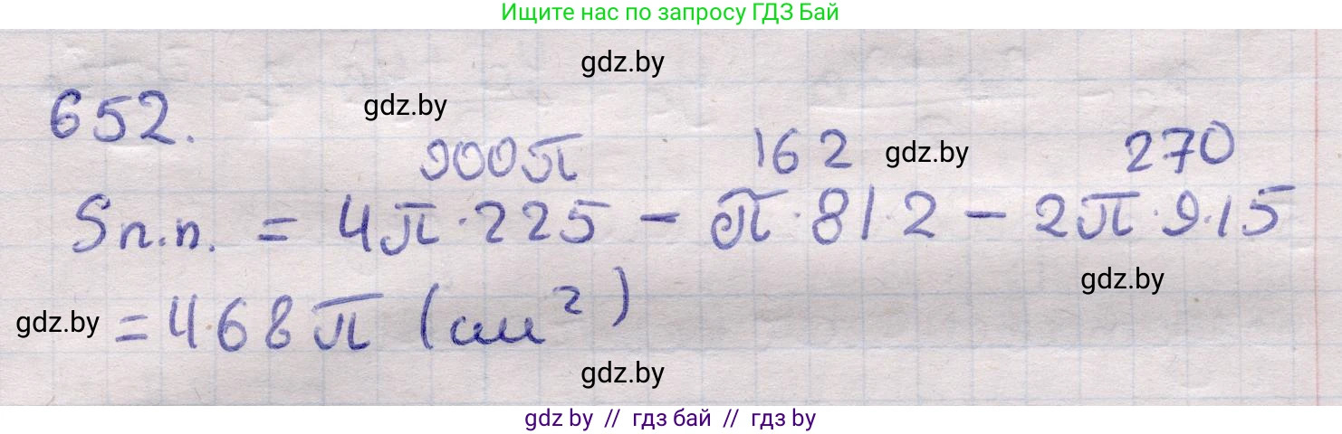 Геометрия, 11 класс Учебник, авторы: Латотин Леонид Александрович, Чеботаревский Борис Дмитриевич, Горбунова Ирина Владимировна, Цыбулько Оксана Евгеньевна, издательство Белорусская Энциклопедия имени Петруся Бровки, Минск, 2020, белого цвета, страница 189, номер 652, Решение 2