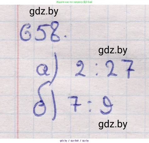 Геометрия, 11 класс Учебник, авторы: Латотин Леонид Александрович, Чеботаревский Борис Дмитриевич, Горбунова Ирина Владимировна, Цыбулько Оксана Евгеньевна, издательство Белорусская Энциклопедия имени Петруся Бровки, Минск, 2020, белого цвета, страница 197, номер 658, Решение 2