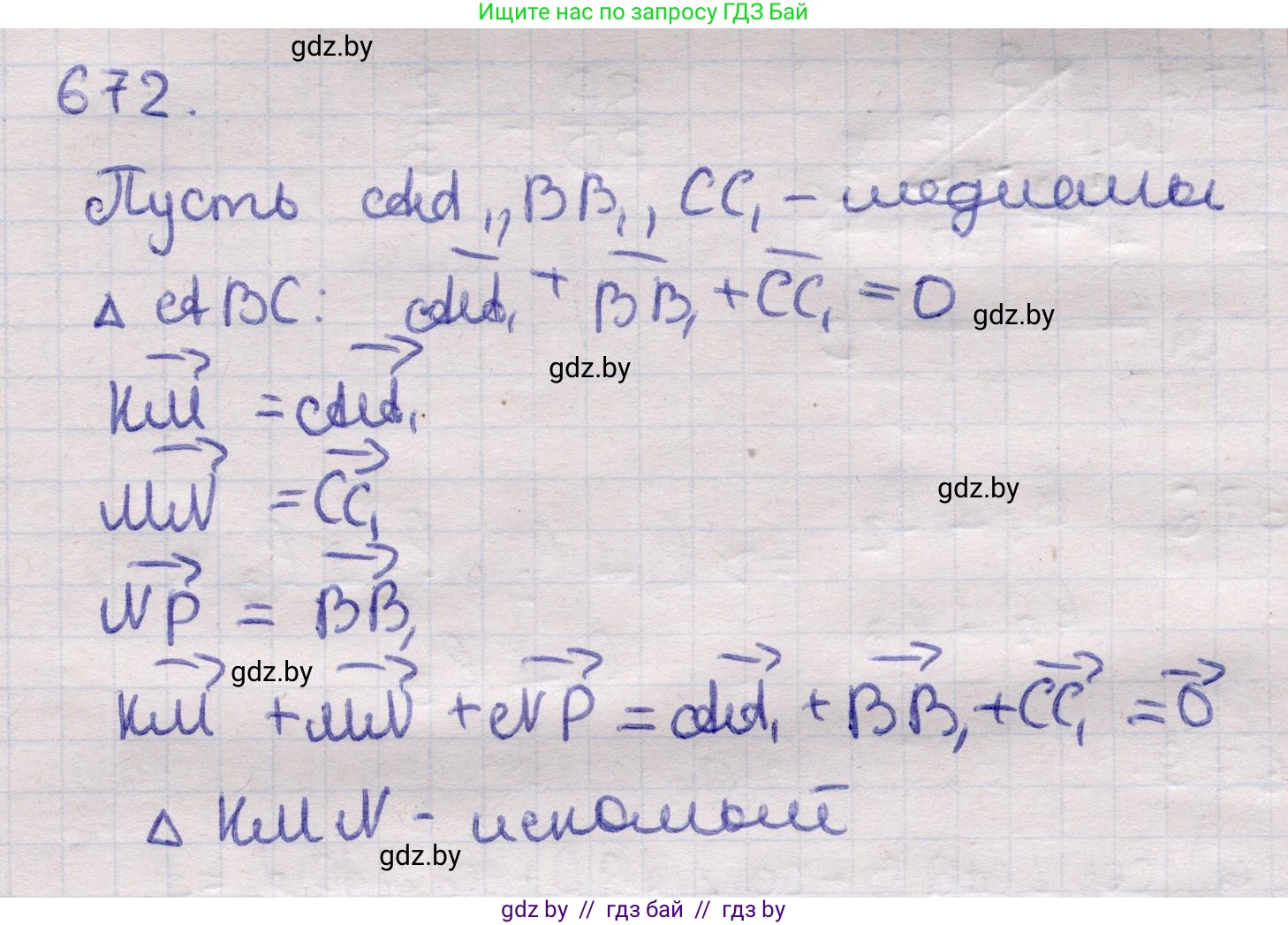 Геометрия, 11 класс Учебник, авторы: Латотин Леонид Александрович, Чеботаревский Борис Дмитриевич, Горбунова Ирина Владимировна, Цыбулько Оксана Евгеньевна, издательство Белорусская Энциклопедия имени Петруся Бровки, Минск, 2020, белого цвета, страница 198, номер 672, Решение 2