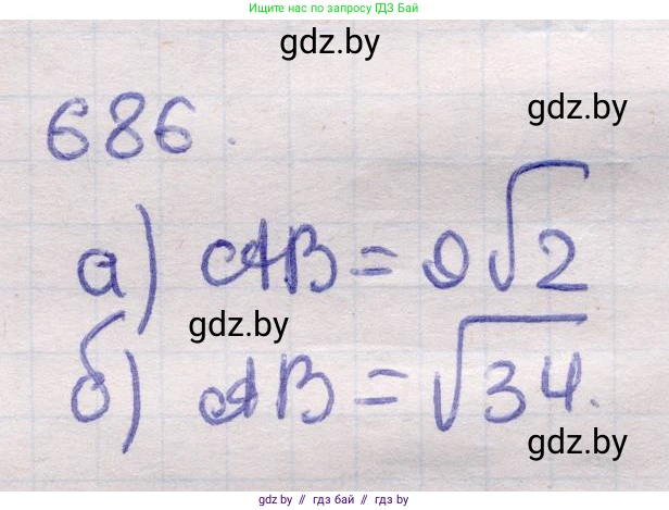 Геометрия, 11 класс Учебник, авторы: Латотин Леонид Александрович, Чеботаревский Борис Дмитриевич, Горбунова Ирина Владимировна, Цыбулько Оксана Евгеньевна, издательство Белорусская Энциклопедия имени Петруся Бровки, Минск, 2020, белого цвета, страница 199, номер 686, Решение 2