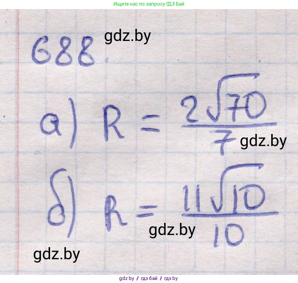 Геометрия, 11 класс Учебник, авторы: Латотин Леонид Александрович, Чеботаревский Борис Дмитриевич, Горбунова Ирина Владимировна, Цыбулько Оксана Евгеньевна, издательство Белорусская Энциклопедия имени Петруся Бровки, Минск, 2020, белого цвета, страница 199, номер 688, Решение 2