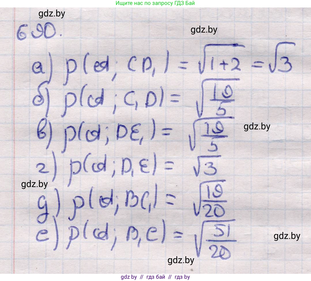 Геометрия, 11 класс Учебник, авторы: Латотин Леонид Александрович, Чеботаревский Борис Дмитриевич, Горбунова Ирина Владимировна, Цыбулько Оксана Евгеньевна, издательство Белорусская Энциклопедия имени Петруся Бровки, Минск, 2020, белого цвета, страница 199, номер 690, Решение 2