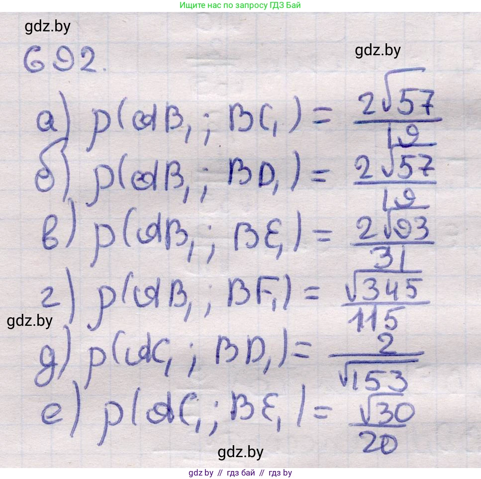 Геометрия, 11 класс Учебник, авторы: Латотин Леонид Александрович, Чеботаревский Борис Дмитриевич, Горбунова Ирина Владимировна, Цыбулько Оксана Евгеньевна, издательство Белорусская Энциклопедия имени Петруся Бровки, Минск, 2020, белого цвета, страница 200, номер 692, Решение 2