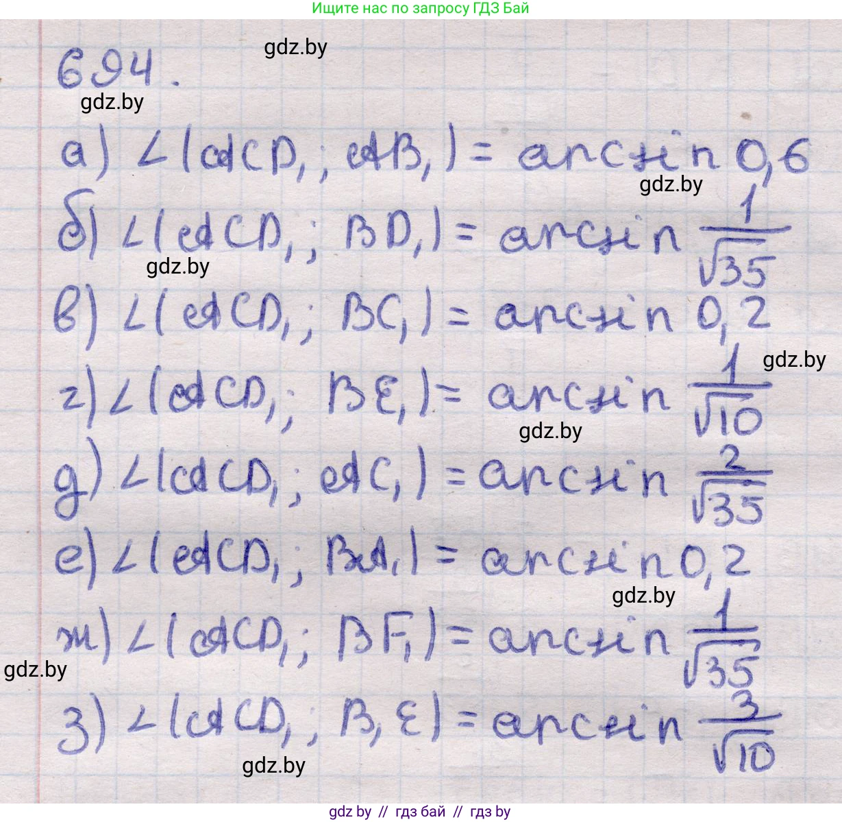 Геометрия, 11 класс Учебник, авторы: Латотин Леонид Александрович, Чеботаревский Борис Дмитриевич, Горбунова Ирина Владимировна, Цыбулько Оксана Евгеньевна, издательство Белорусская Энциклопедия имени Петруся Бровки, Минск, 2020, белого цвета, страница 200, номер 694, Решение 2