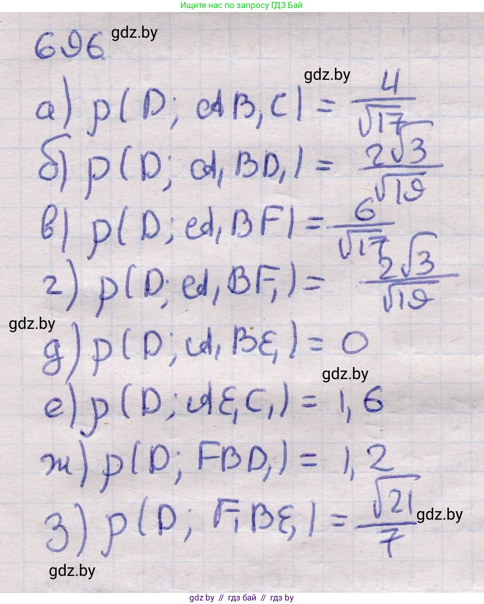 Геометрия, 11 класс Учебник, авторы: Латотин Леонид Александрович, Чеботаревский Борис Дмитриевич, Горбунова Ирина Владимировна, Цыбулько Оксана Евгеньевна, издательство Белорусская Энциклопедия имени Петруся Бровки, Минск, 2020, белого цвета, страница 200, номер 696, Решение 2