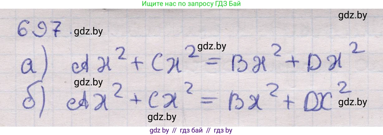 Геометрия, 11 класс Учебник, авторы: Латотин Леонид Александрович, Чеботаревский Борис Дмитриевич, Горбунова Ирина Владимировна, Цыбулько Оксана Евгеньевна, издательство Белорусская Энциклопедия имени Петруся Бровки, Минск, 2020, белого цвета, страница 210, номер 697, Решение 2