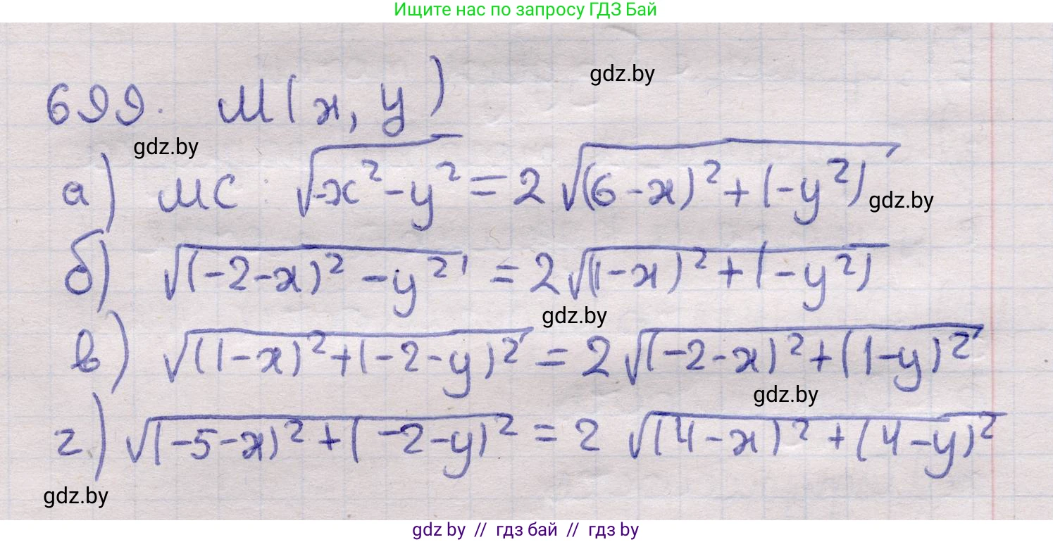 Геометрия, 11 класс Учебник, авторы: Латотин Леонид Александрович, Чеботаревский Борис Дмитриевич, Горбунова Ирина Владимировна, Цыбулько Оксана Евгеньевна, издательство Белорусская Энциклопедия имени Петруся Бровки, Минск, 2020, белого цвета, страница 210, номер 699, Решение 2