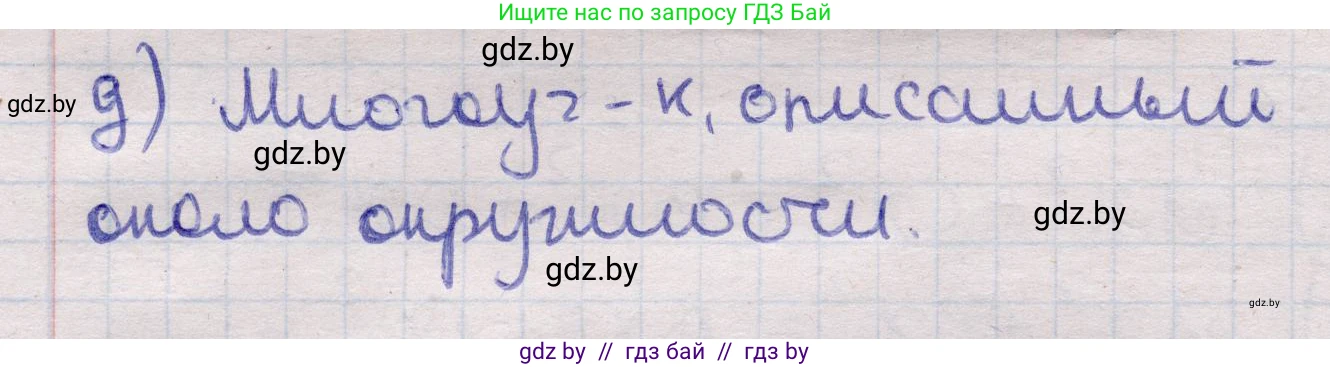 Геометрия, 11 класс Учебник, авторы: Латотин Леонид Александрович, Чеботаревский Борис Дмитриевич, Горбунова Ирина Владимировна, Цыбулько Оксана Евгеньевна, издательство Белорусская Энциклопедия имени Петруся Бровки, Минск, 2020, белого цвета, страница 210, номер 700, Решение 2 (продолжение 2)