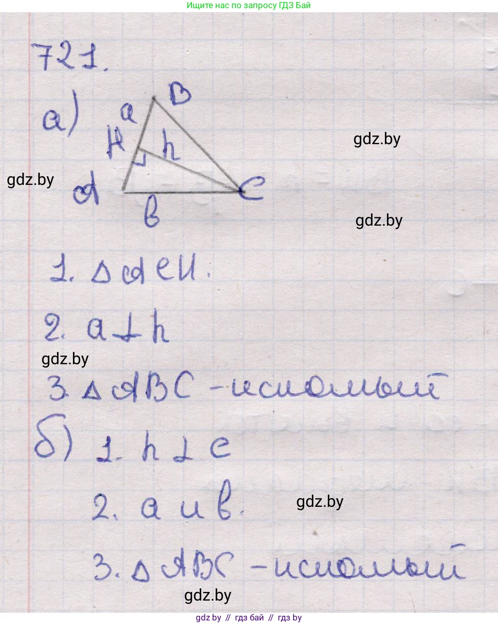 Геометрия, 11 класс Учебник, авторы: Латотин Леонид Александрович, Чеботаревский Борис Дмитриевич, Горбунова Ирина Владимировна, Цыбулько Оксана Евгеньевна, издательство Белорусская Энциклопедия имени Петруся Бровки, Минск, 2020, белого цвета, страница 213, номер 721, Решение 2