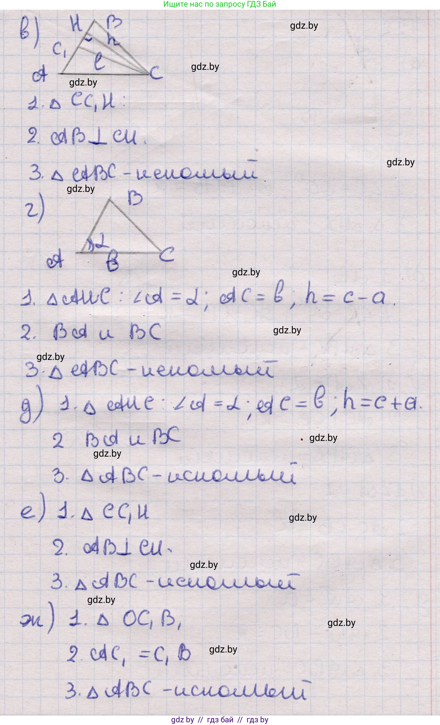 Геометрия, 11 класс Учебник, авторы: Латотин Леонид Александрович, Чеботаревский Борис Дмитриевич, Горбунова Ирина Владимировна, Цыбулько Оксана Евгеньевна, издательство Белорусская Энциклопедия имени Петруся Бровки, Минск, 2020, белого цвета, страница 213, номер 721, Решение 2 (продолжение 2)