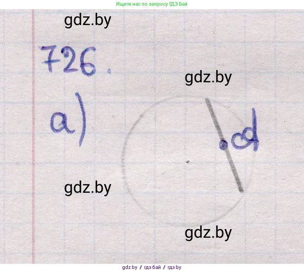 Геометрия, 11 класс Учебник, авторы: Латотин Леонид Александрович, Чеботаревский Борис Дмитриевич, Горбунова Ирина Владимировна, Цыбулько Оксана Евгеньевна, издательство Белорусская Энциклопедия имени Петруся Бровки, Минск, 2020, белого цвета, страница 214, номер 726, Решение 2