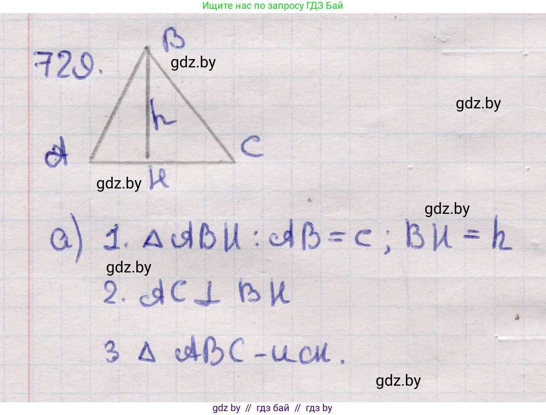 Геометрия, 11 класс Учебник, авторы: Латотин Леонид Александрович, Чеботаревский Борис Дмитриевич, Горбунова Ирина Владимировна, Цыбулько Оксана Евгеньевна, издательство Белорусская Энциклопедия имени Петруся Бровки, Минск, 2020, белого цвета, страница 214, номер 729, Решение 2
