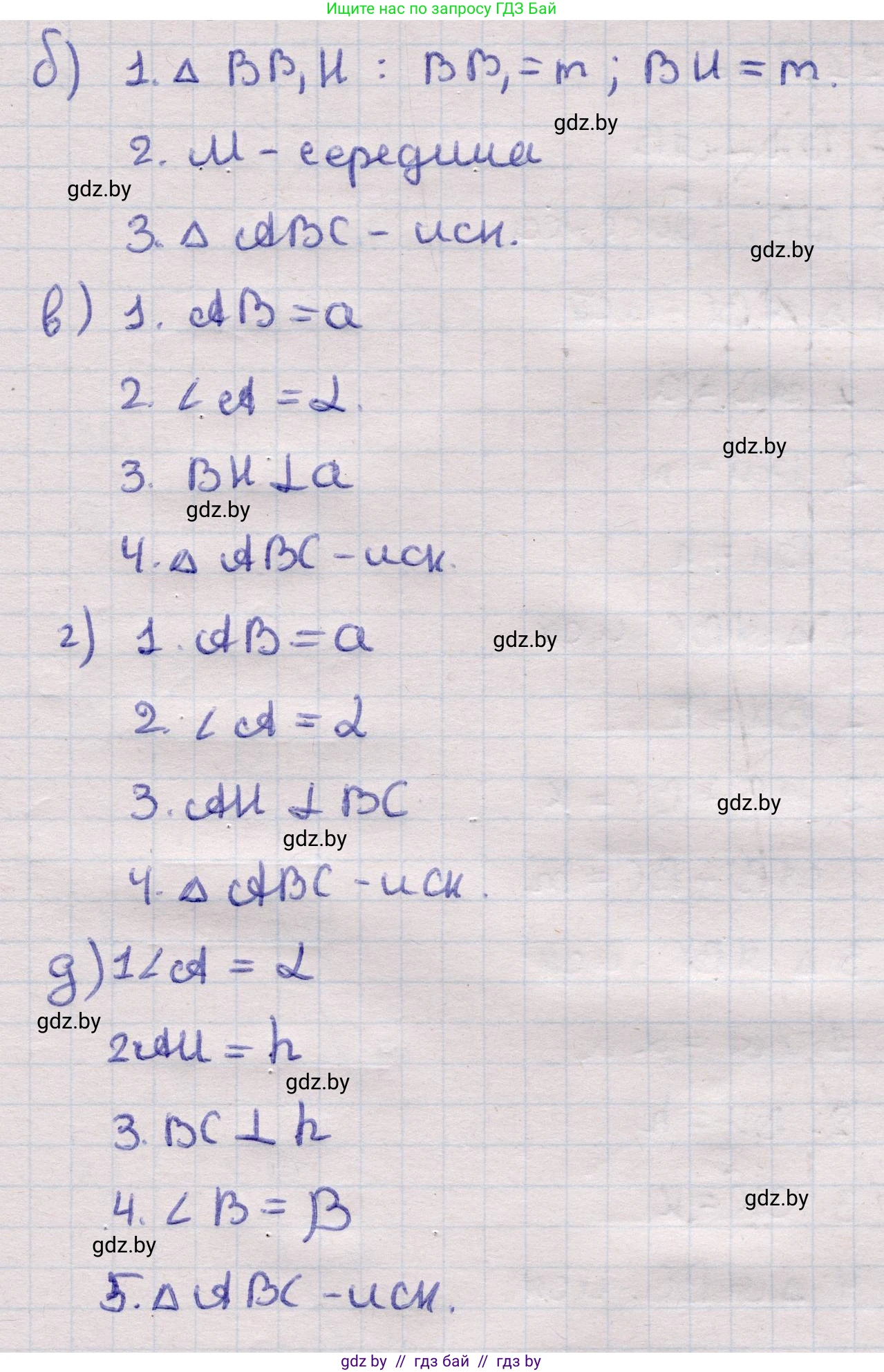 Геометрия, 11 класс Учебник, авторы: Латотин Леонид Александрович, Чеботаревский Борис Дмитриевич, Горбунова Ирина Владимировна, Цыбулько Оксана Евгеньевна, издательство Белорусская Энциклопедия имени Петруся Бровки, Минск, 2020, белого цвета, страница 214, номер 729, Решение 2 (продолжение 2)