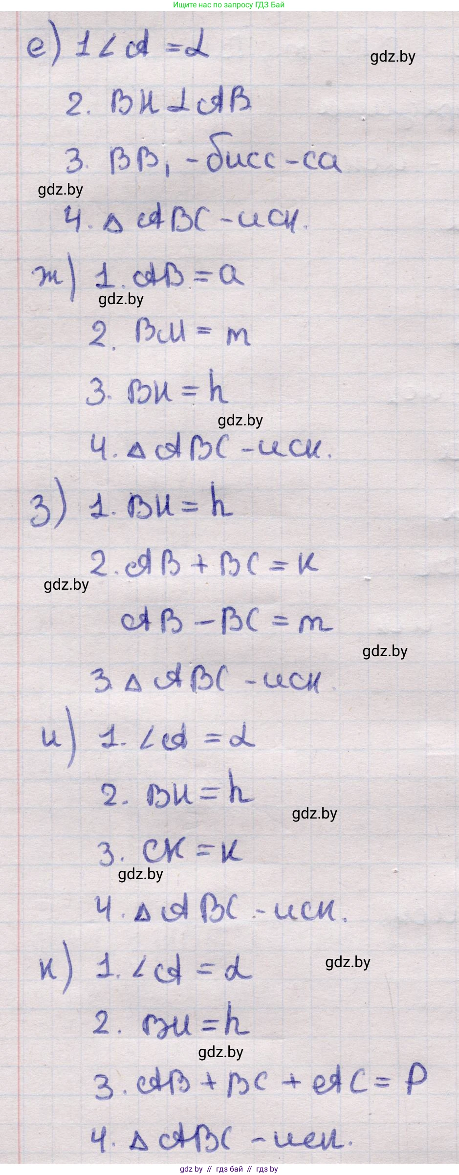 Геометрия, 11 класс Учебник, авторы: Латотин Леонид Александрович, Чеботаревский Борис Дмитриевич, Горбунова Ирина Владимировна, Цыбулько Оксана Евгеньевна, издательство Белорусская Энциклопедия имени Петруся Бровки, Минск, 2020, белого цвета, страница 214, номер 729, Решение 2 (продолжение 3)