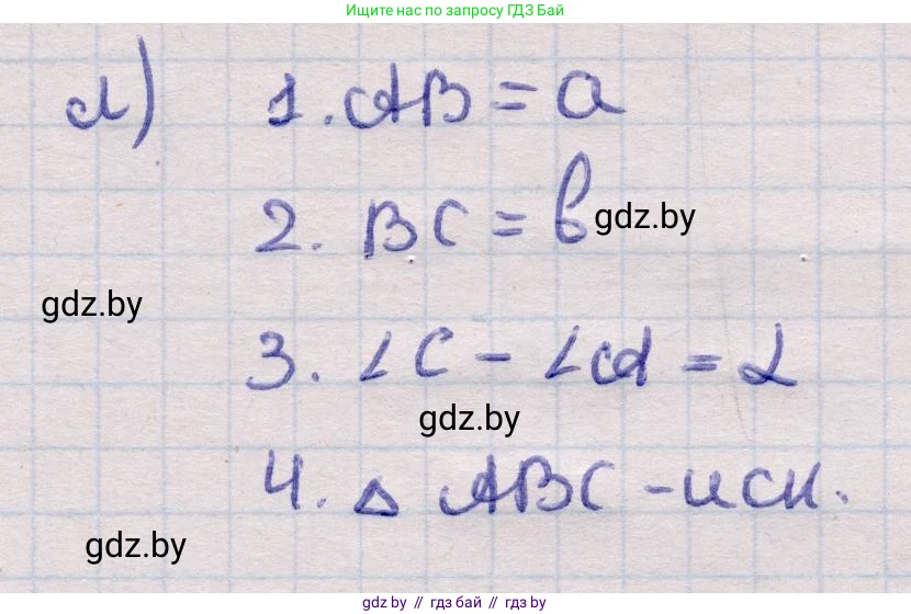 Геометрия, 11 класс Учебник, авторы: Латотин Леонид Александрович, Чеботаревский Борис Дмитриевич, Горбунова Ирина Владимировна, Цыбулько Оксана Евгеньевна, издательство Белорусская Энциклопедия имени Петруся Бровки, Минск, 2020, белого цвета, страница 214, номер 729, Решение 2 (продолжение 4)