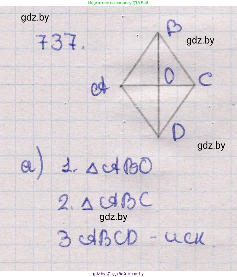 Геометрия, 11 класс Учебник, авторы: Латотин Леонид Александрович, Чеботаревский Борис Дмитриевич, Горбунова Ирина Владимировна, Цыбулько Оксана Евгеньевна, издательство Белорусская Энциклопедия имени Петруся Бровки, Минск, 2020, белого цвета, страница 216, номер 737, Решение 2